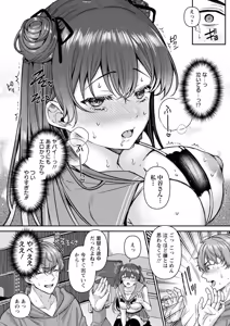 Page 58 of Nimen Seiai - preview thumbnail