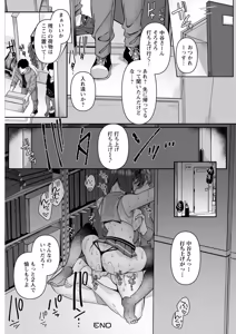 Page 68 of Nimen Seiai - preview thumbnail