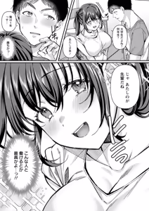 Page 74 of Nimen Seiai - preview thumbnail