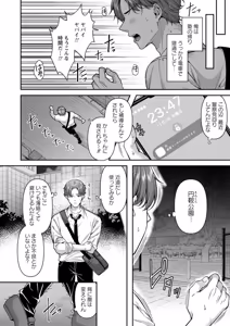 Page 8 of Nimen Seiai - preview thumbnail