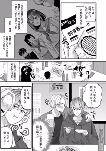 Page 97 of Nimen Seiai - preview thumbnail