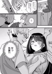 Page 98 of Nimen Seiai - preview thumbnail