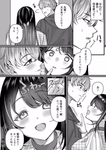 Page 100 of Nimen Seiai - preview thumbnail