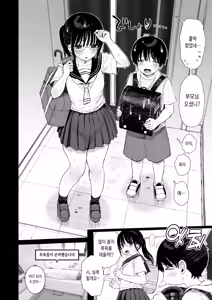 Page 59 of Osananajimi no H na Onee-san wa Suki desu ka? + C106 no Omake   |  음란한 소꿉친구 누나는 좋아하나요? + C106 Kaijou Gentei Omakebon (decensored) - preview thumbnail