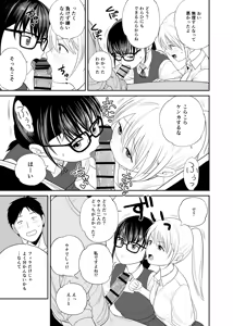 Page 14 of Imoutoya-san desu! 2 Gal to Iinchou Hen - preview thumbnail