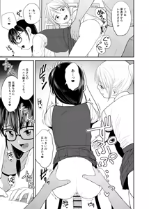 Page 16 of Imoutoya-san desu! 2 Gal to Iinchou Hen - preview thumbnail