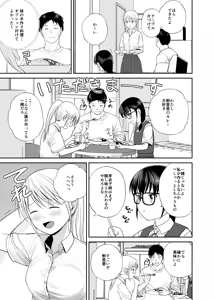 Page 6 of Imoutoya-san desu! 2 Gal to Iinchou Hen - preview thumbnail