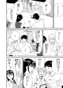 Page 7 of Imoutoya-san desu! 2 Gal to Iinchou Hen - preview thumbnail