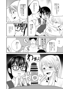 Page 9 of Imoutoya-san desu! 2 Gal to Iinchou Hen - preview thumbnail