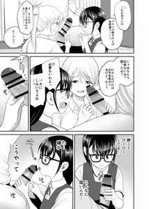 Page 10 of Imoutoya-san desu! 2 Gal to Iinchou Hen - preview thumbnail