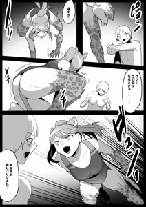Page 6 of Girls Beat! vs Evil リエ - preview thumbnail