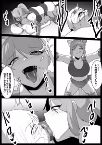 Page 10 of Girls Beat! vs Evil リエ - preview thumbnail