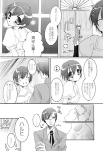 Page 5 of Tennen Rookie to Fukubuchou no Ikenai Jouji 3 - preview thumbnail