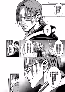 Page 116 of 悠久の娼エルフ - preview thumbnail