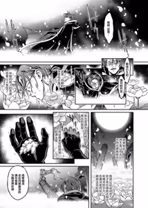 Page 117 of 悠久の娼エルフ - preview thumbnail