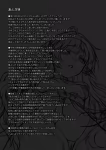 Page 320 of 黄昏の娼エルフ - preview thumbnail