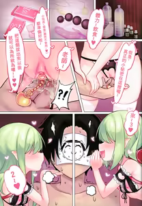 Page 8 of 在那？之後 請老師為所欲為吧！ (decensored) - preview thumbnail