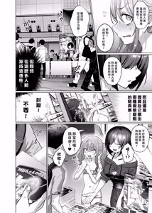 Page 29 of Kawaii kedo Seikaku Warui kara Ijimechao! Nichijou Bukkowashi Satsueikai Hen - preview thumbnail