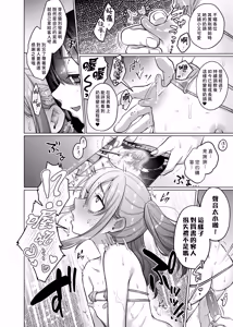 Page 31 of Kawaii kedo Seikaku Warui kara Ijimechao! Nichijou Bukkowashi Satsueikai Hen - preview thumbnail