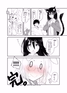 Page 16 of Mimi to Shippo to Irodori no Aru Icha Love Sex - preview thumbnail