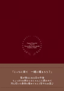 Page 20 of Atatamari Icha Ecchi - preview thumbnail