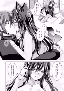 Page 8 of Atatamari Icha Ecchi - preview thumbnail