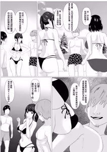 Page 12 of Kazoku Torare - preview thumbnail