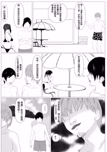 Page 15 of Kazoku Torare - preview thumbnail