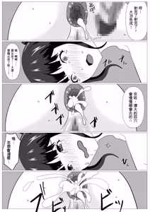 Page 48 of Kazoku Torare - preview thumbnail