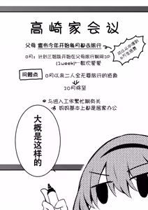 Page 51 of 家庭内売春 - preview thumbnail