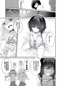 Page 82 of 家庭内売春 - preview thumbnail