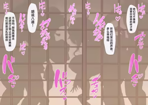 Page 9 of 多国联合调查团·稻妻 - preview thumbnail