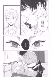 Page 14 of Hatsukoi | 初恋 - preview thumbnail