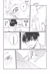 Page 16 of Hatsukoi | 初恋 - preview thumbnail