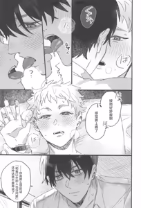 Page 19 of Hatsukoi | 初恋 - preview thumbnail
