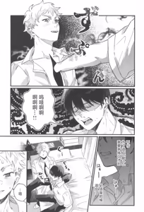 Page 5 of Hatsukoi | 初恋 - preview thumbnail