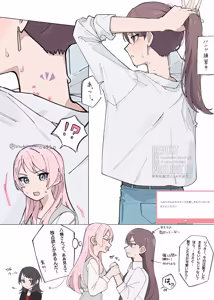 Page 174 of Artist | Nanami - preview thumbnail