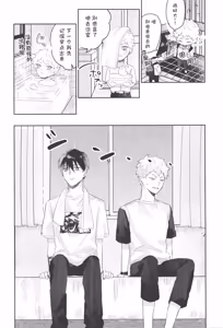 Page 42 of Hatsuai | 初爱 - preview thumbnail