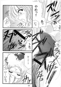 Page 23 of Makeinu Pantsu. - preview thumbnail