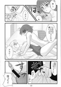 Page 24 of Makeinu Pantsu. - preview thumbnail