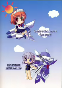 Page 33 of Makeinu Pantsu. - preview thumbnail