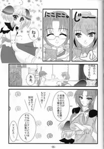 Page 4 of Makeinu Pantsu. - preview thumbnail