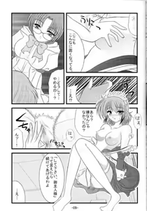 Page 8 of Makeinu Pantsu. - preview thumbnail