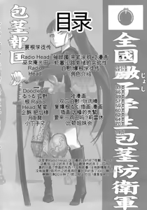 Page 3 of Bakukon Arui wa Bakutama ni Tsuite - preview thumbnail