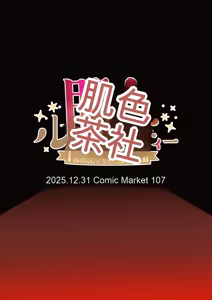 Page 38 of Futanari Hansoku Tantei Satori vs Kintama Hakai-shin Flan - preview thumbnail