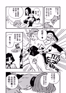Page 11 of 女性上位の教えによって崩壊した夫婦の話 - preview thumbnail