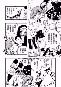 Page 12 of 女性上位の教えによって崩壊した夫婦の話 - preview thumbnail