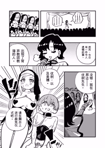 Page 13 of 女性上位の教えによって崩壊した夫婦の話 - preview thumbnail