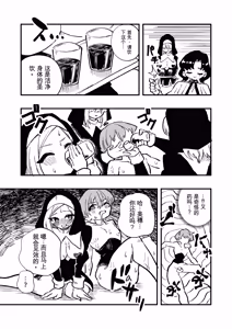 Page 15 of 女性上位の教えによって崩壊した夫婦の話 - preview thumbnail