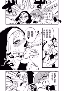 Page 16 of 女性上位の教えによって崩壊した夫婦の話 - preview thumbnail